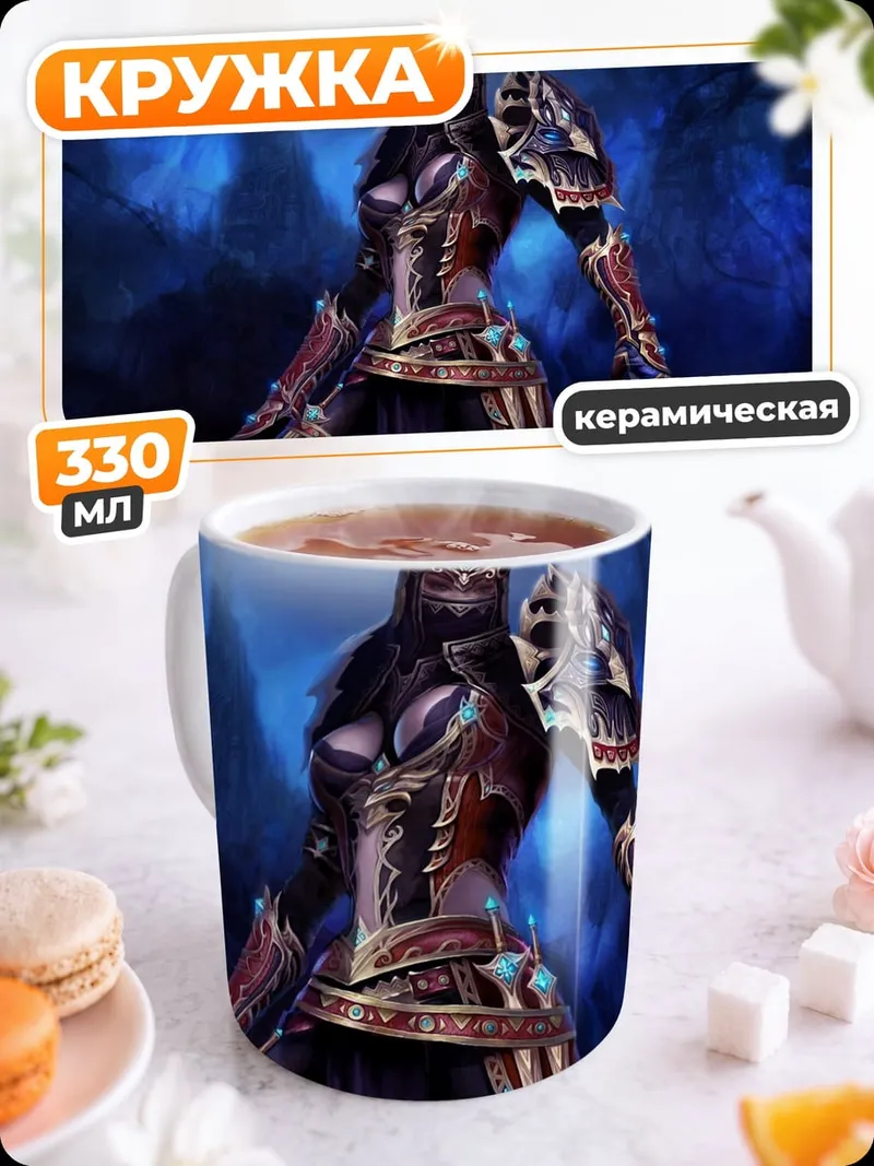 Кружка керамическая воин лунной ночи