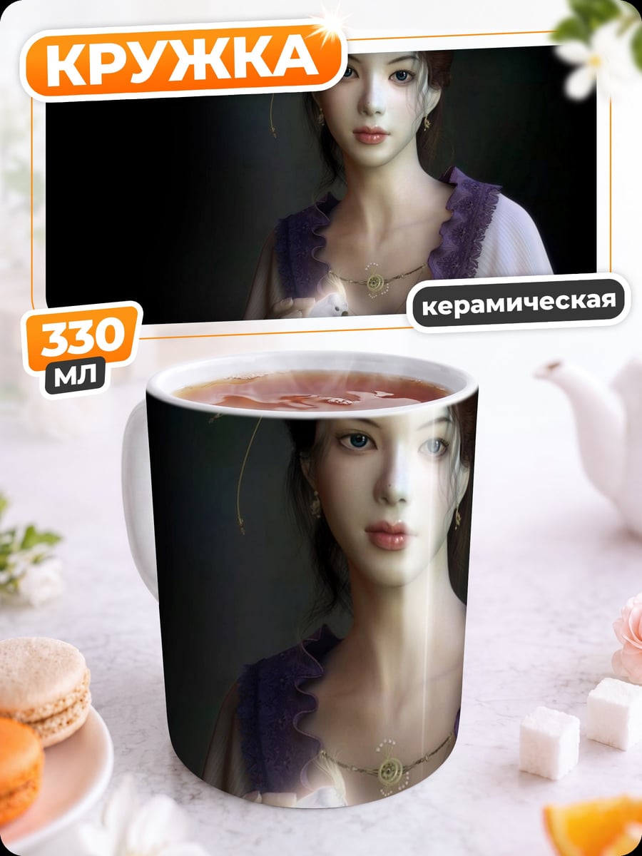 Кружка керамическая девушка со свечой