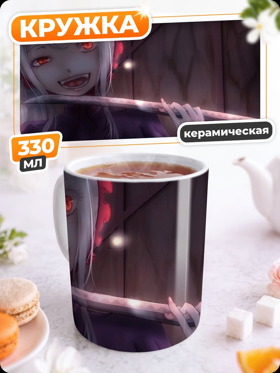 Кружка керамическая девушка вампир