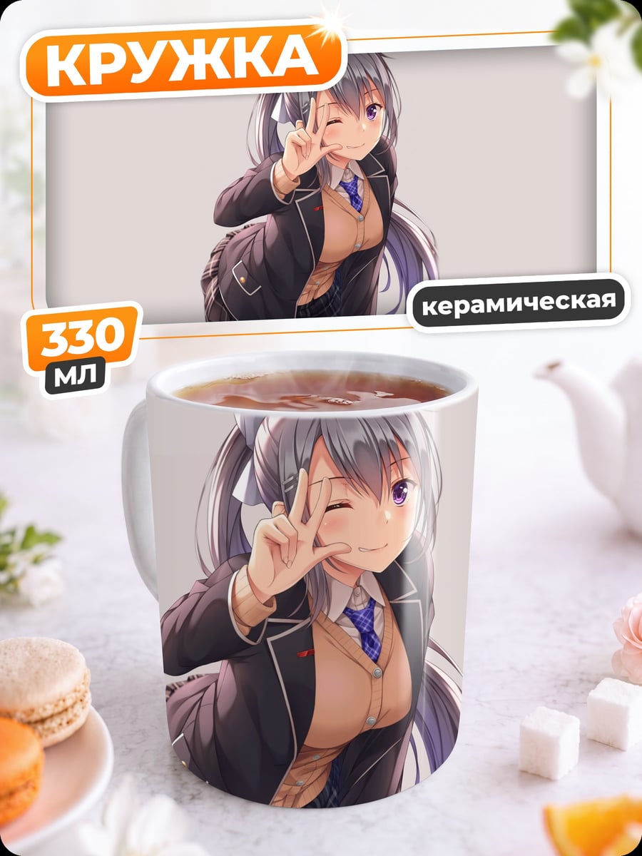 Кружка керамическая Аниме девушка
