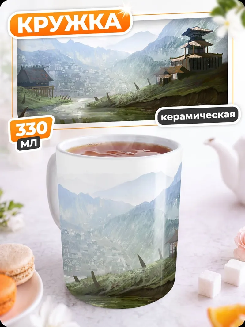 Кружка керамическая Японская деревня