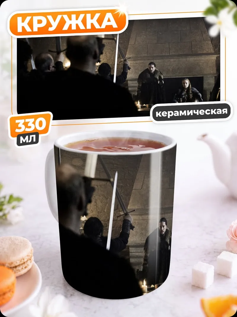 Кружка керамическая Тайная встреча
