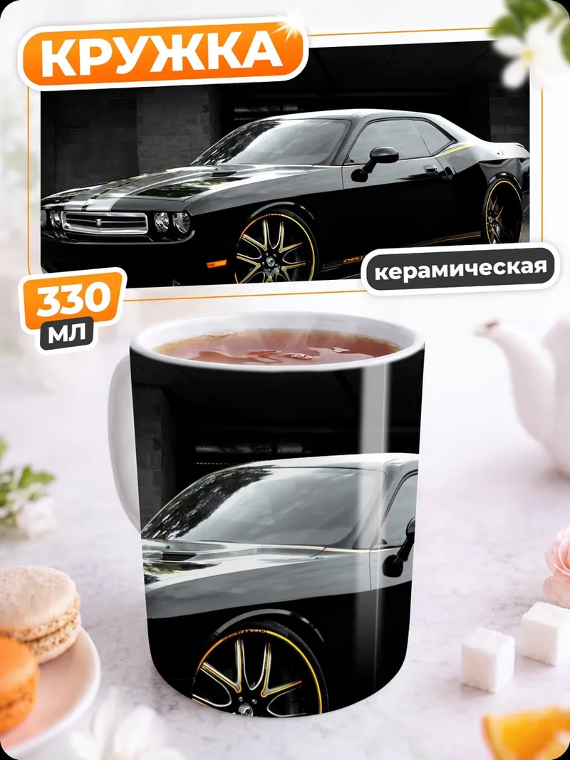 Кружка керамическая Черный маслкар