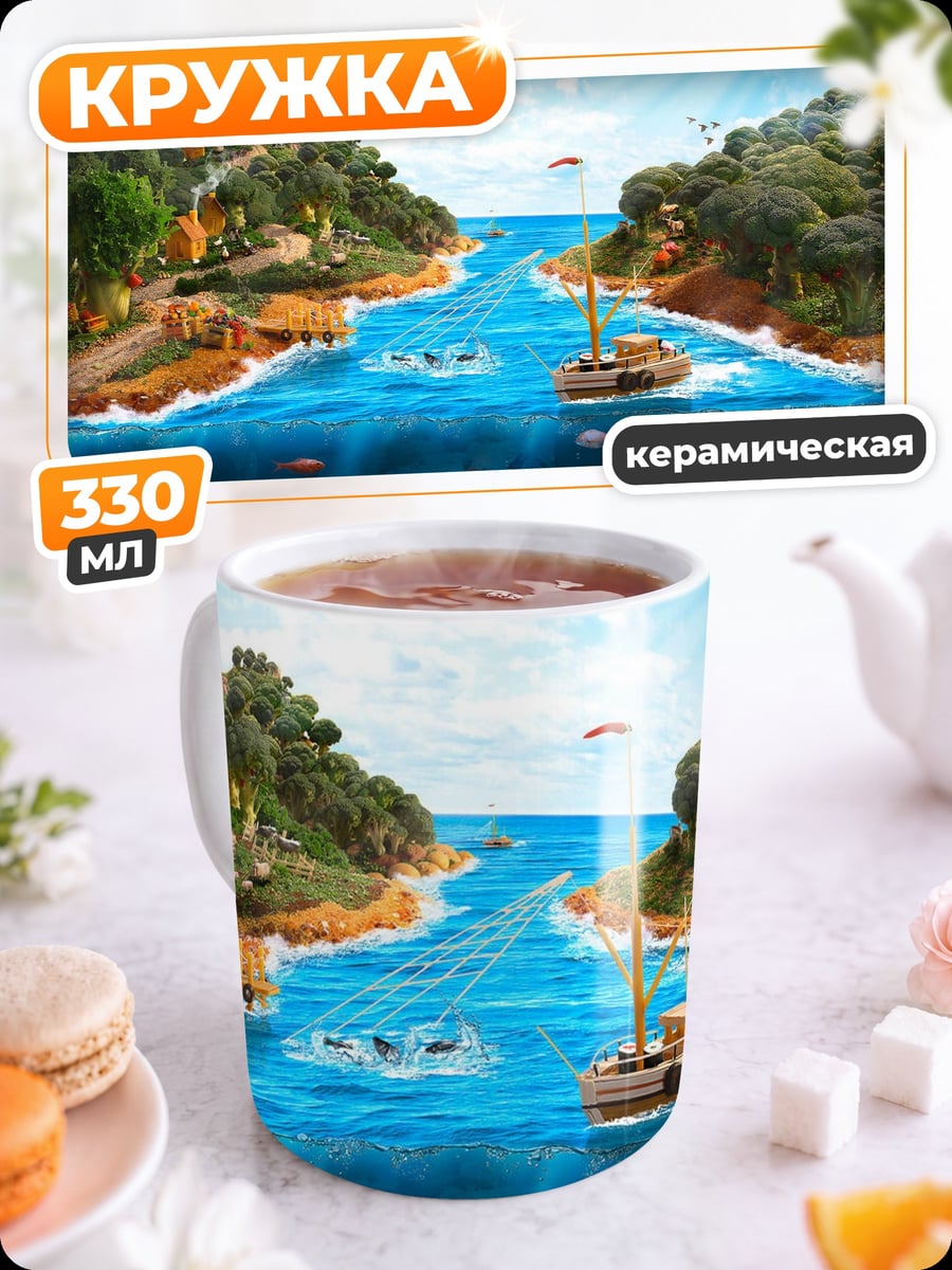 Кружка керамическая Райский остров