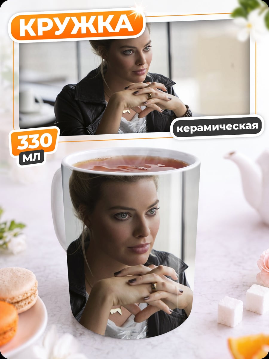 Кружка керамическая Девушка в кафе