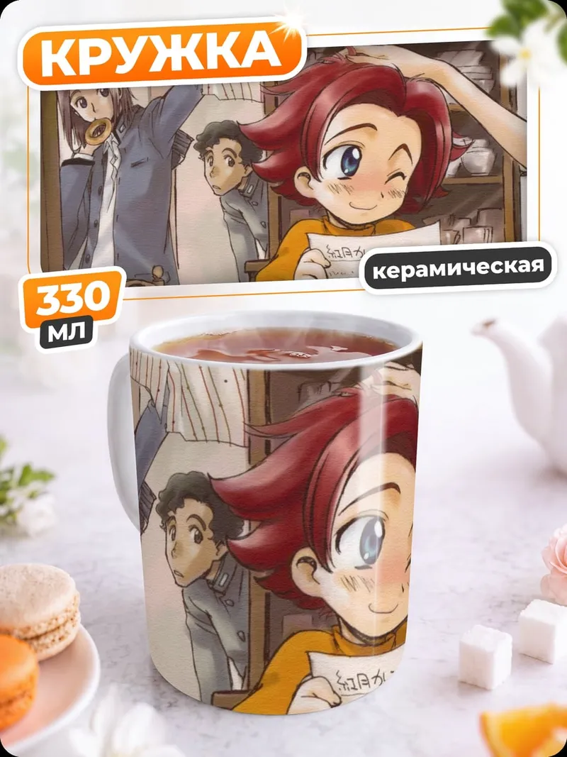 Кружка керамическая Код Гиас семья