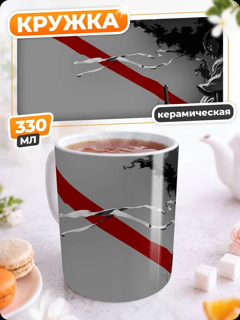 Кружка керамическая Афро самурай красный
