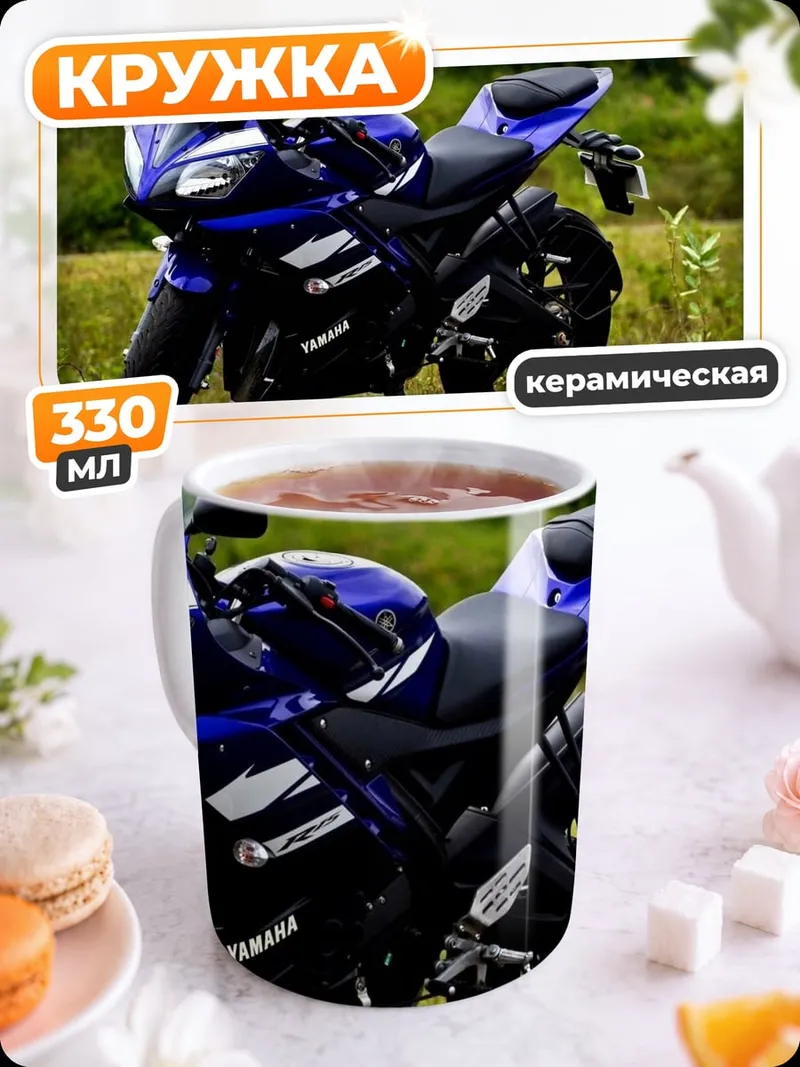 Кружка керамическая Синий спортивный мотоцикл