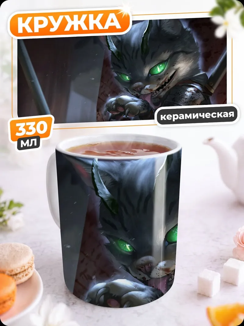 Кружка керамическая Кот-самурай с катаной