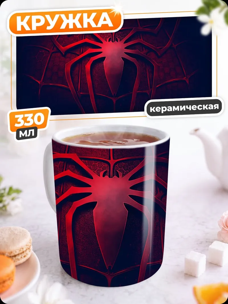 Кружка керамическая Красный Человек-паук