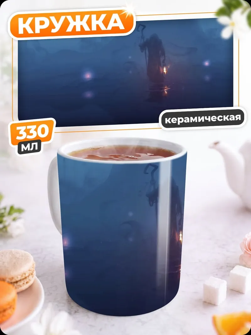 Кружка керамическая подводный мир