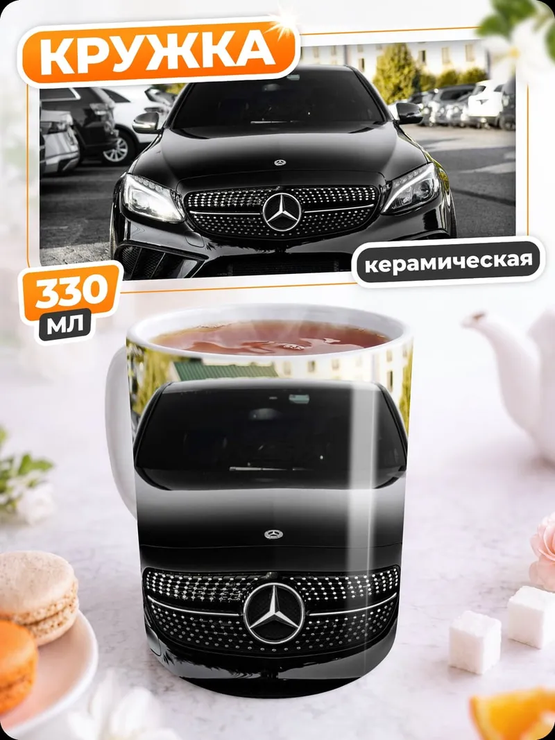 Кружка керамическая Черный Mercedes