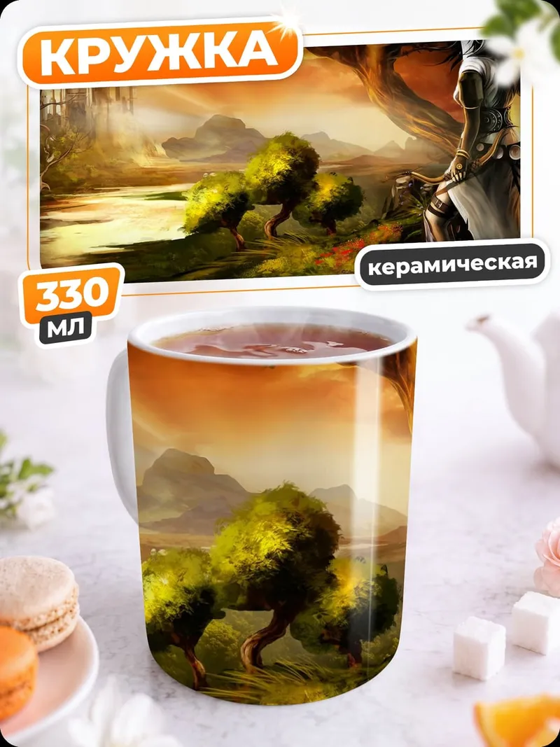 Кружка керамическая Фэнтези замок и воин