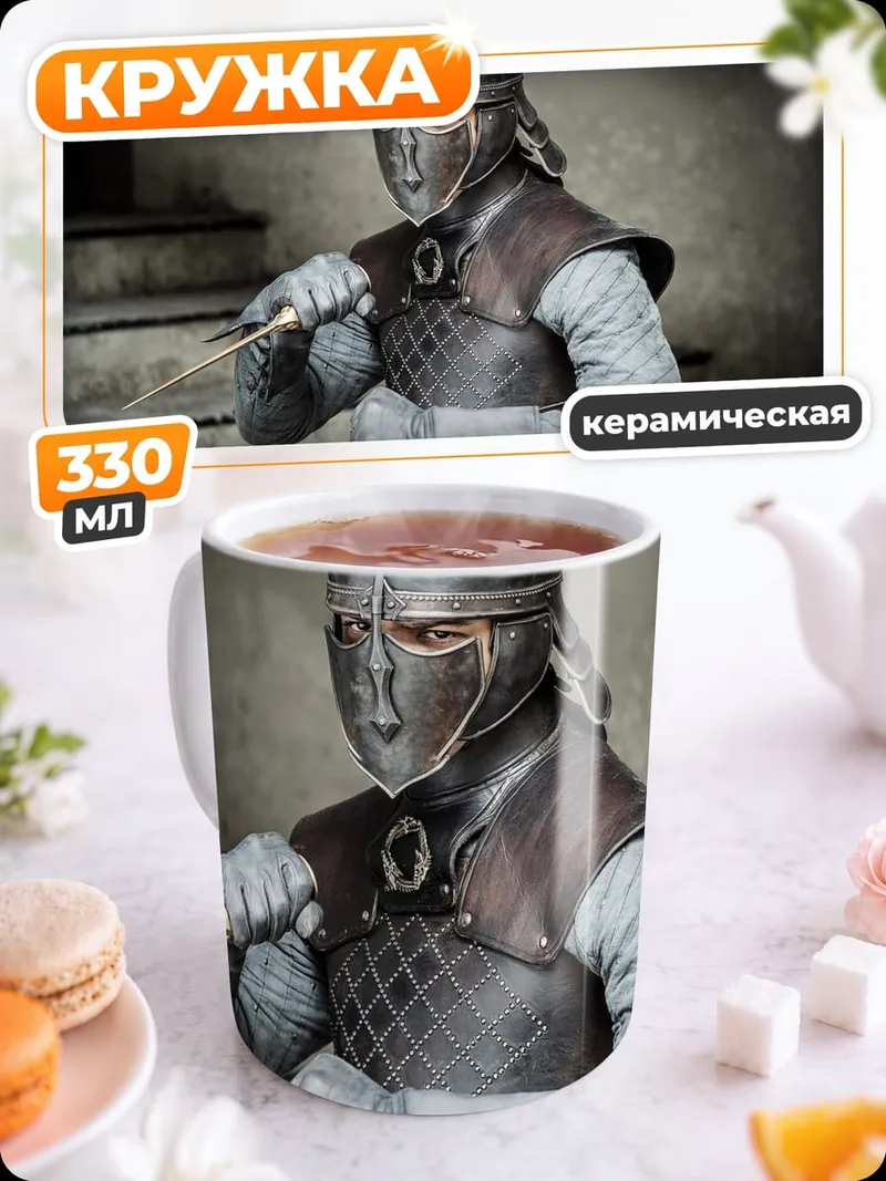 Кружка керамическая Воин в шлеме