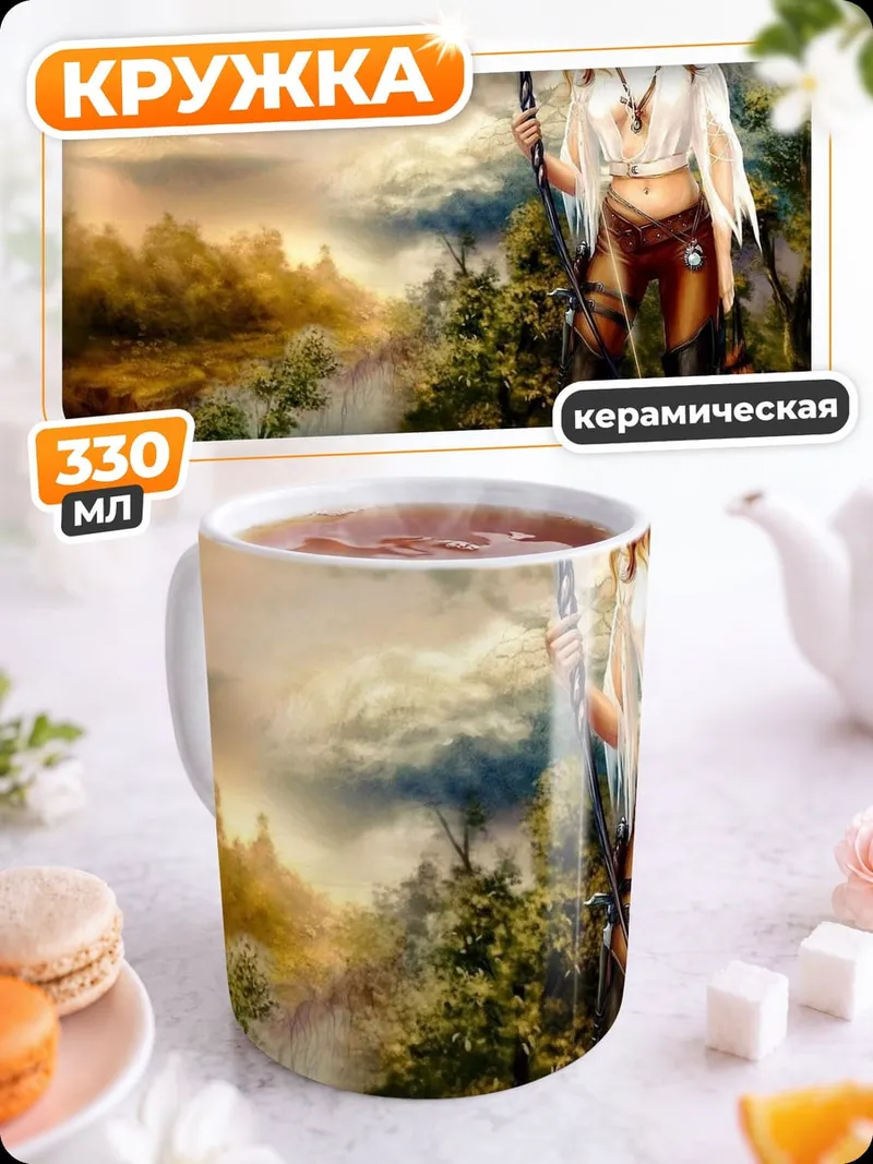 Кружка керамическая Лучник в лесу