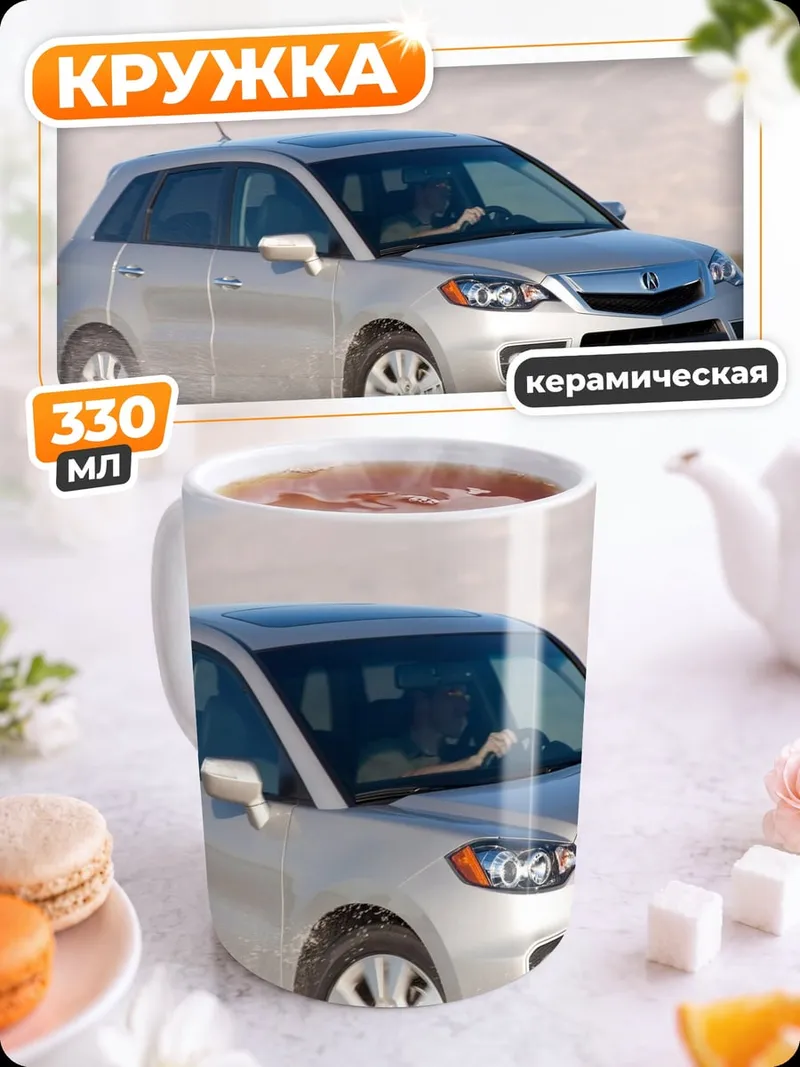 Кружка керамическая Серебристый кроссовер на дороге