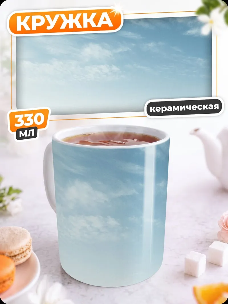 Кружка керамическая Белое купе на дороге