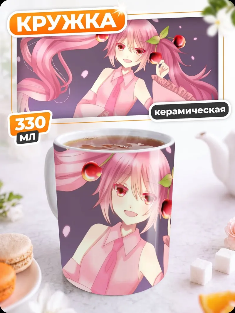 Кружка керамическая Вишневая Мику