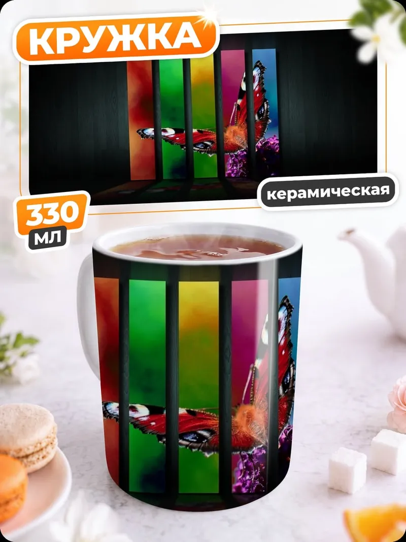 Кружка керамическая Цветные полосы