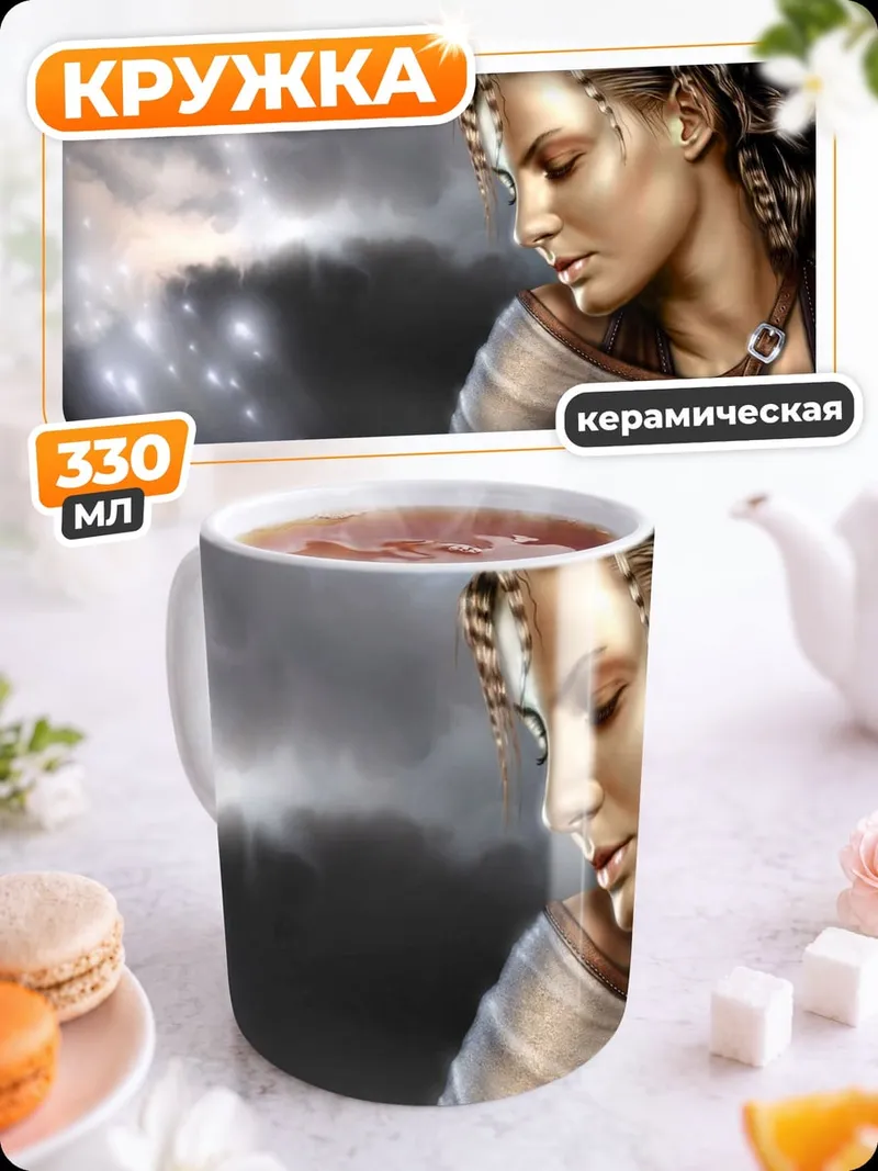 Кружка керамическая Девушка с косами