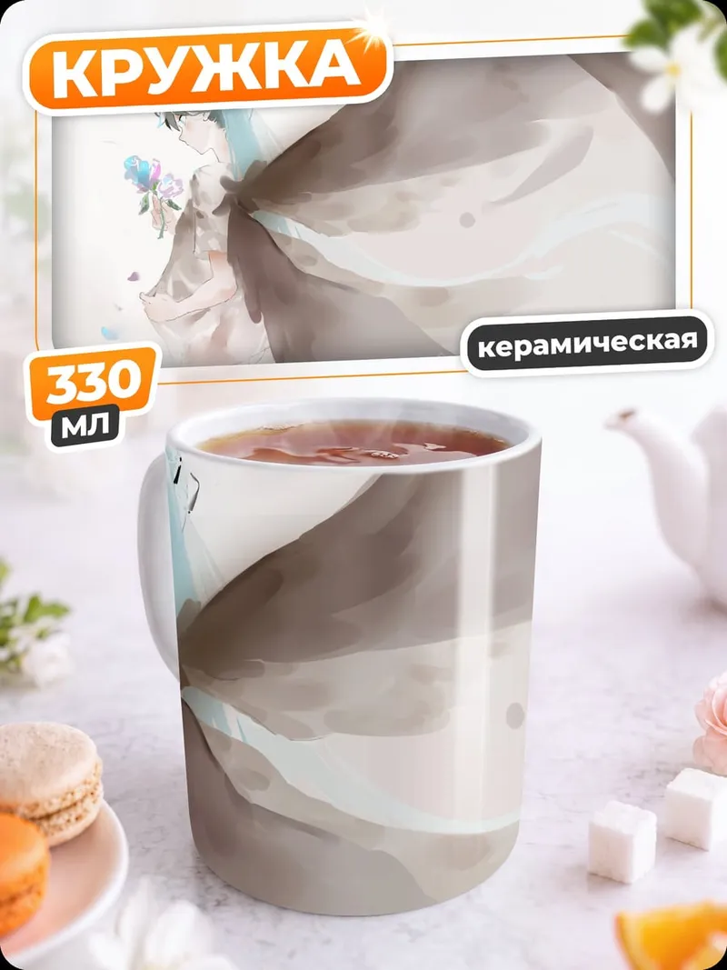 Кружка керамическая Нежная девушка в вуали