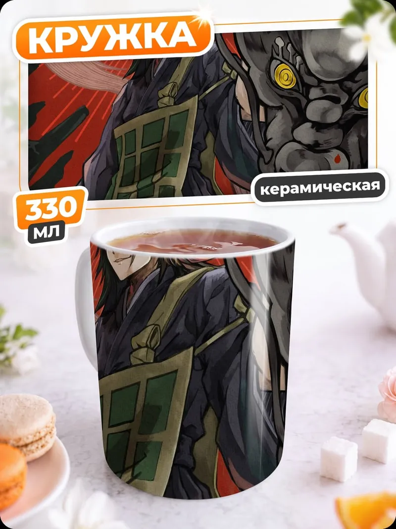 Кружка керамическая Человек и дракон