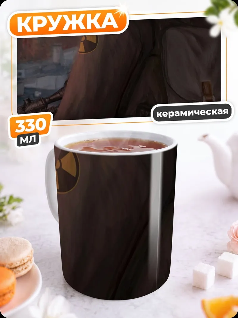 Кружка керамическая Человек на закате