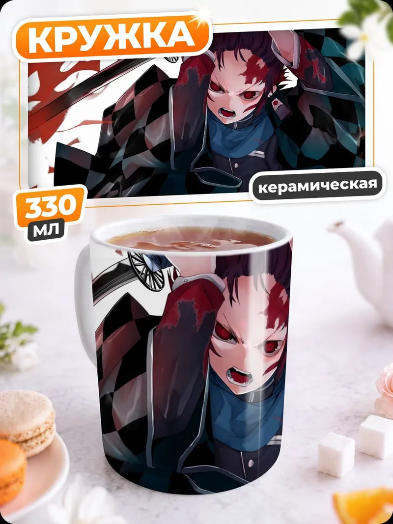 Кружка керамическая Аниме мечник