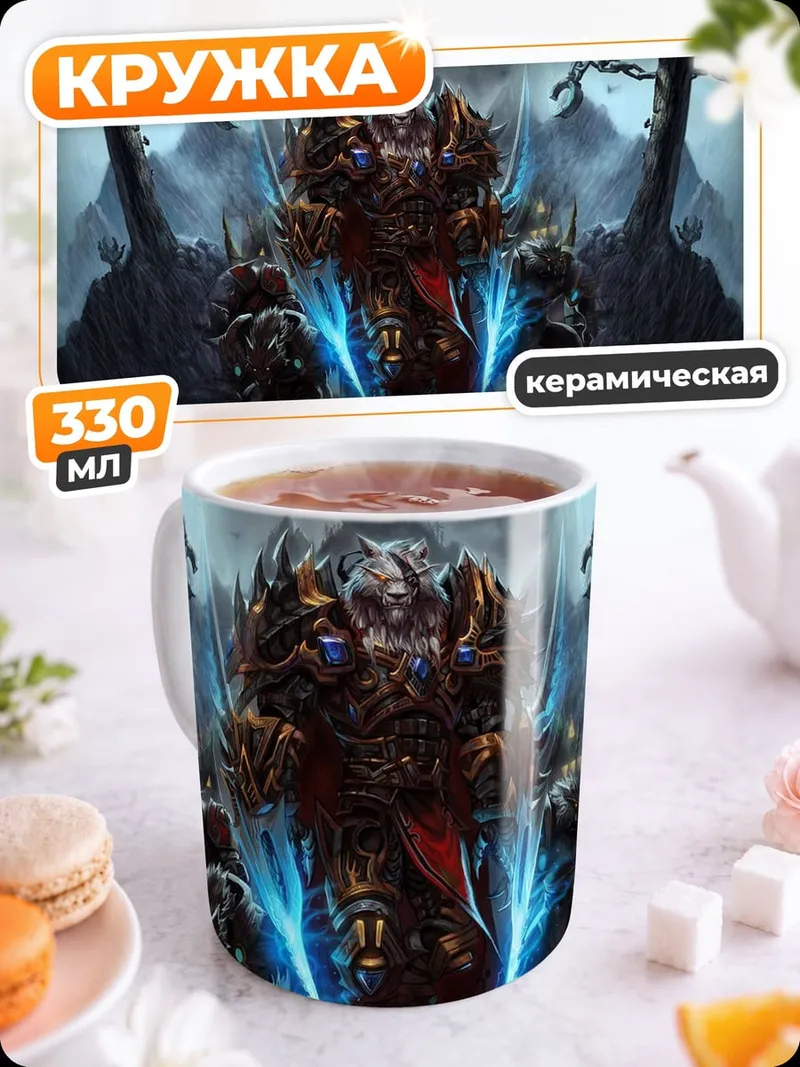 Кружка керамическая Воин на троне