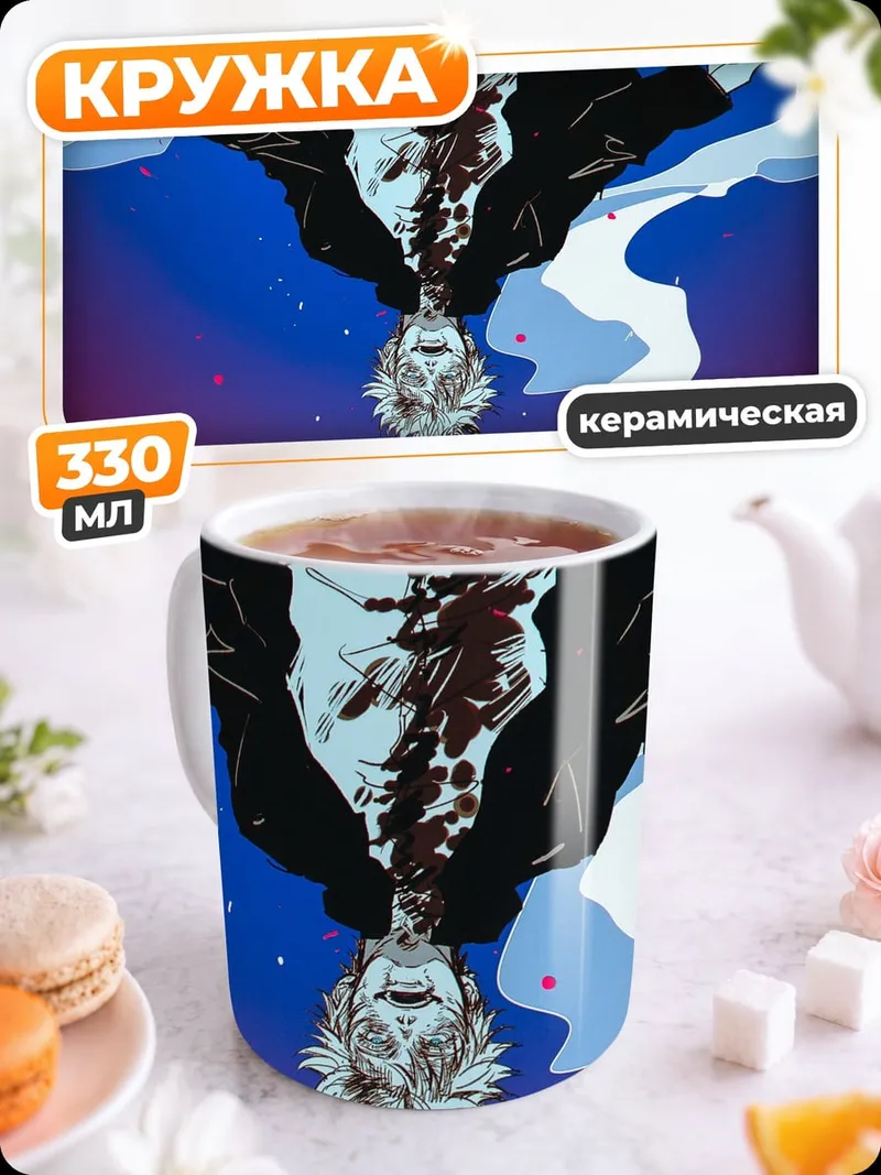 Кружка керамическая Падение в бездну