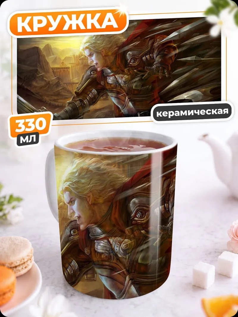 Кружка керамическая Воительница с мечом