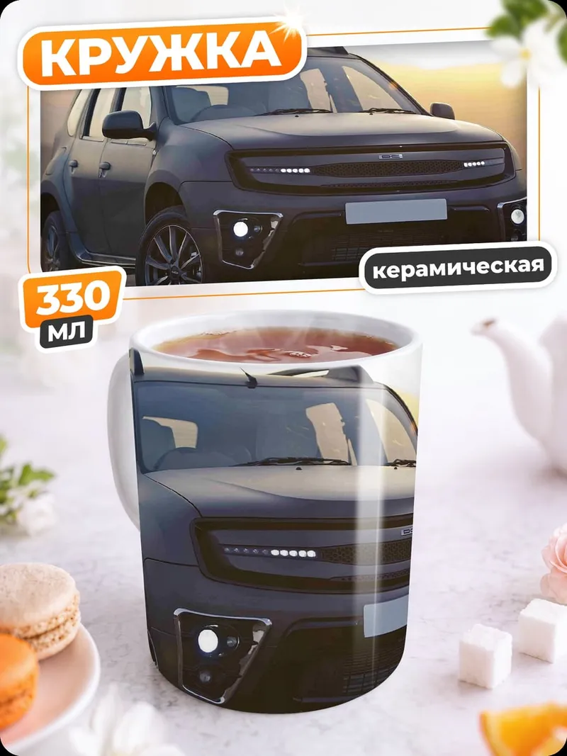 Кружка керамическая черный внедорожник