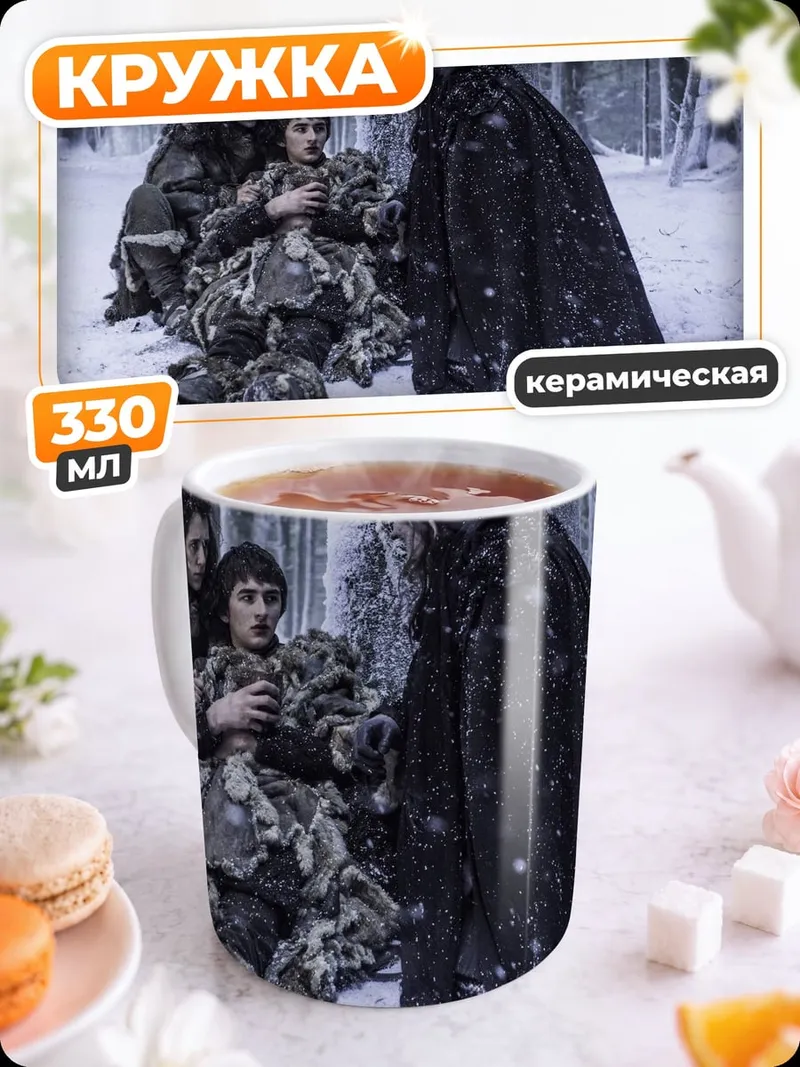 Кружка керамическая зимняя сцена