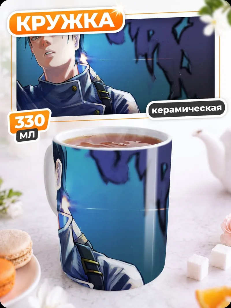 Кружка керамическая аниме персонаж