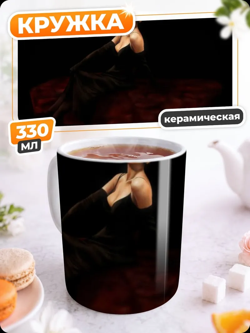 Кружка керамическая Роковая женщина в черном