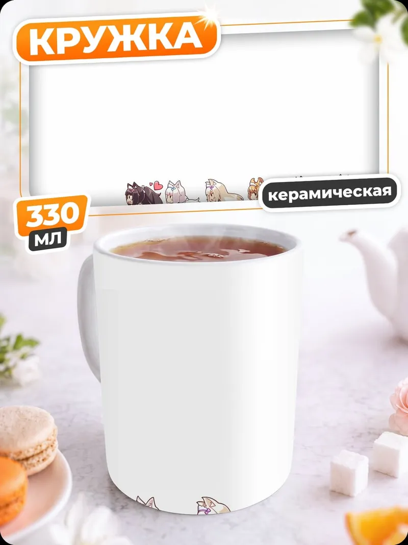 Кружка керамическая Ряд милых зверушек