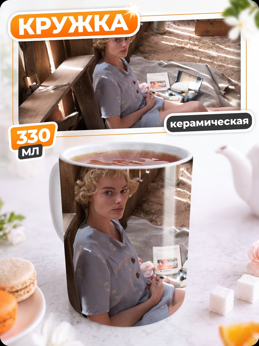 Кружка керамическая Девушка в сарае