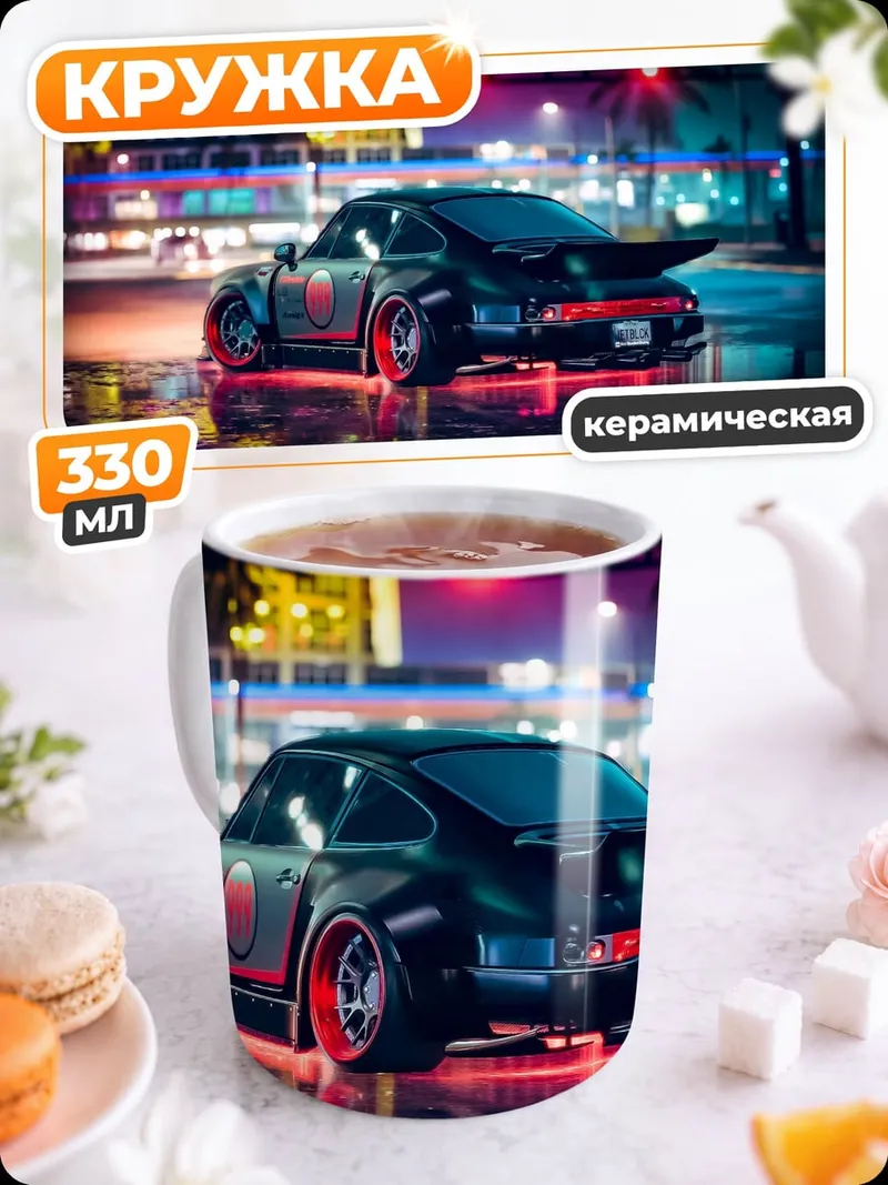 Кружка керамическая неоновый спорткар