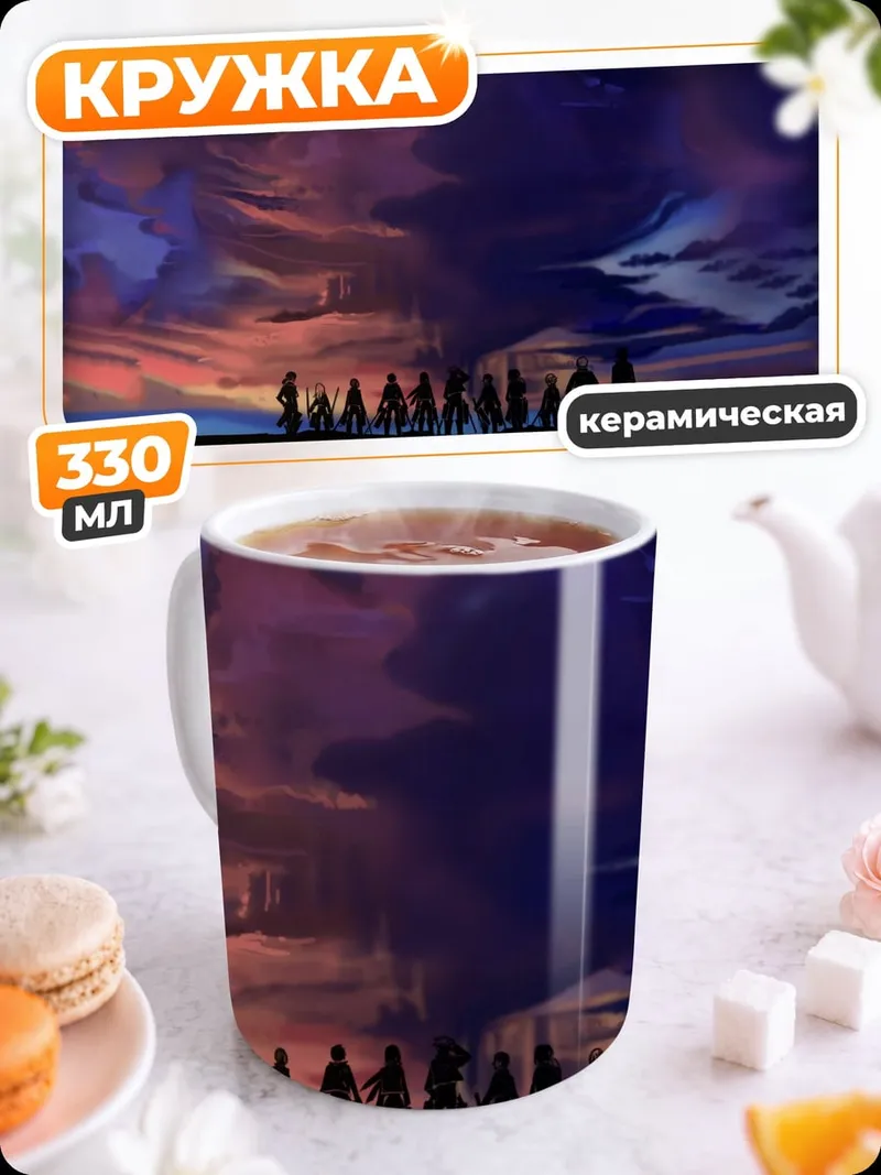 Кружка керамическая силуэты на закате