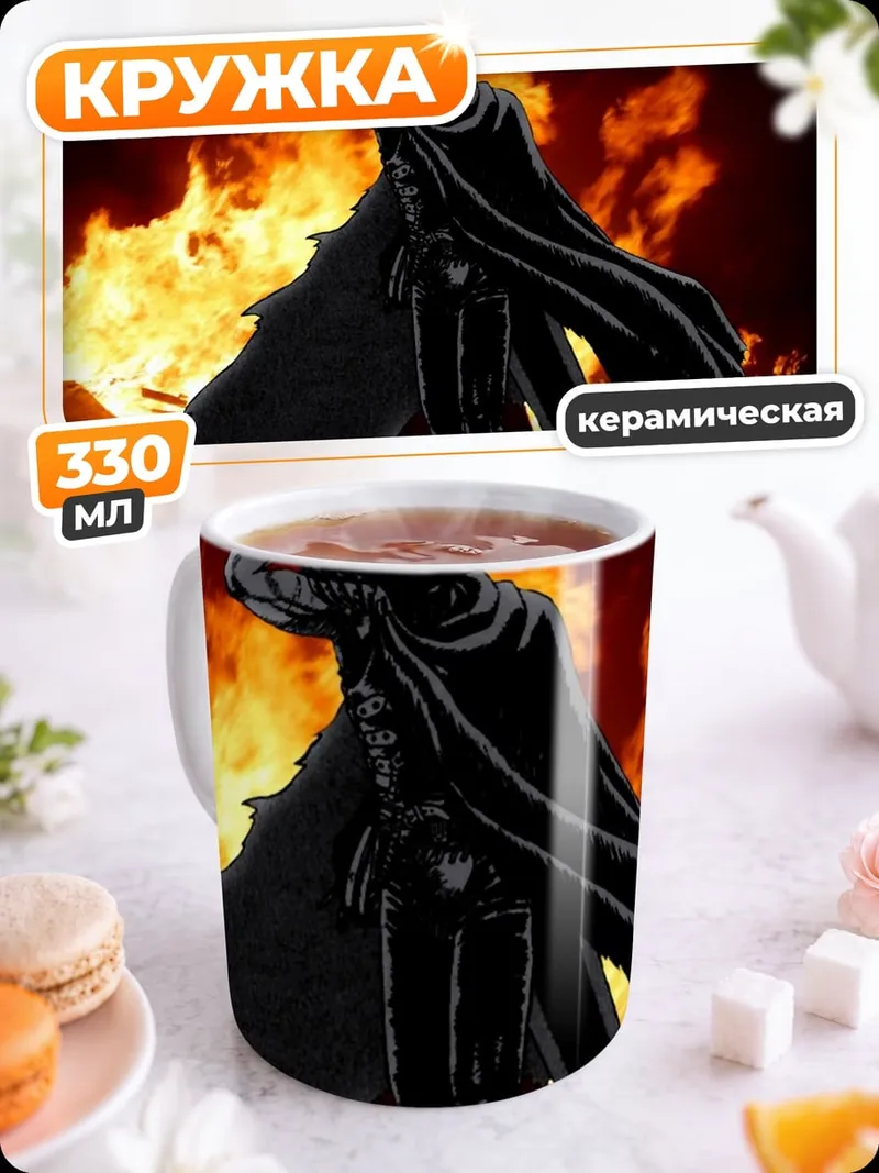 Кружка керамическая Воин в огне