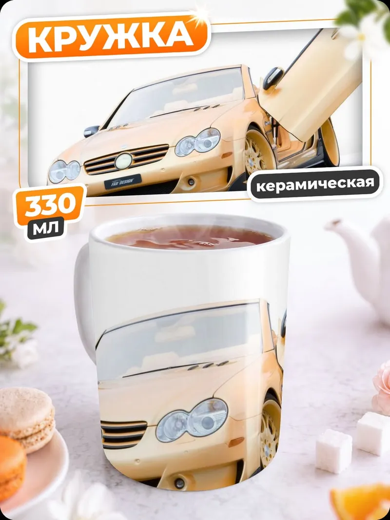 Кружка керамическая Золотое купе с дверями