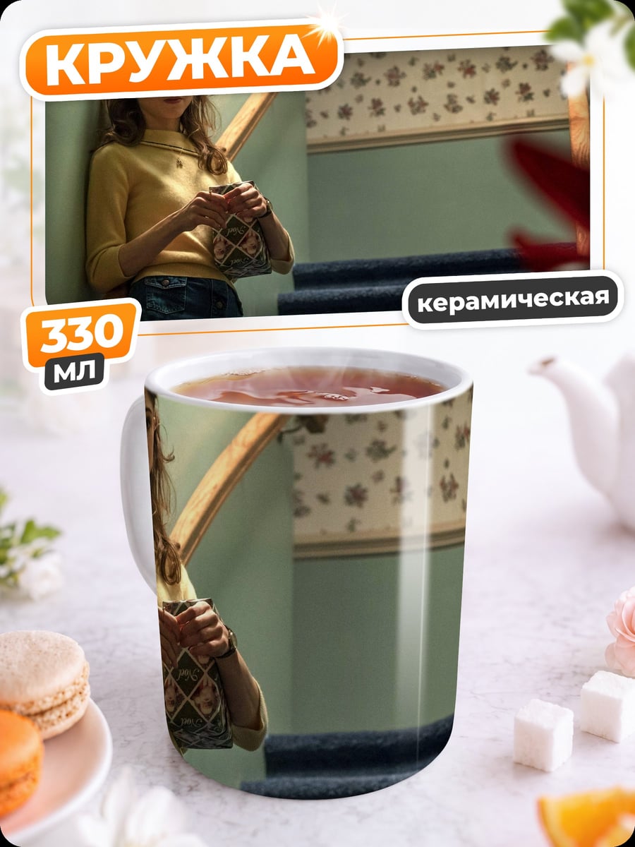 Кружка керамическая Девушка на лестнице