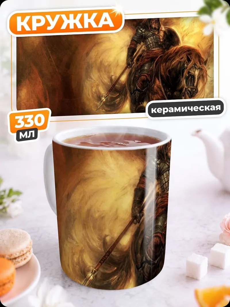 Кружка керамическая Воин на коне