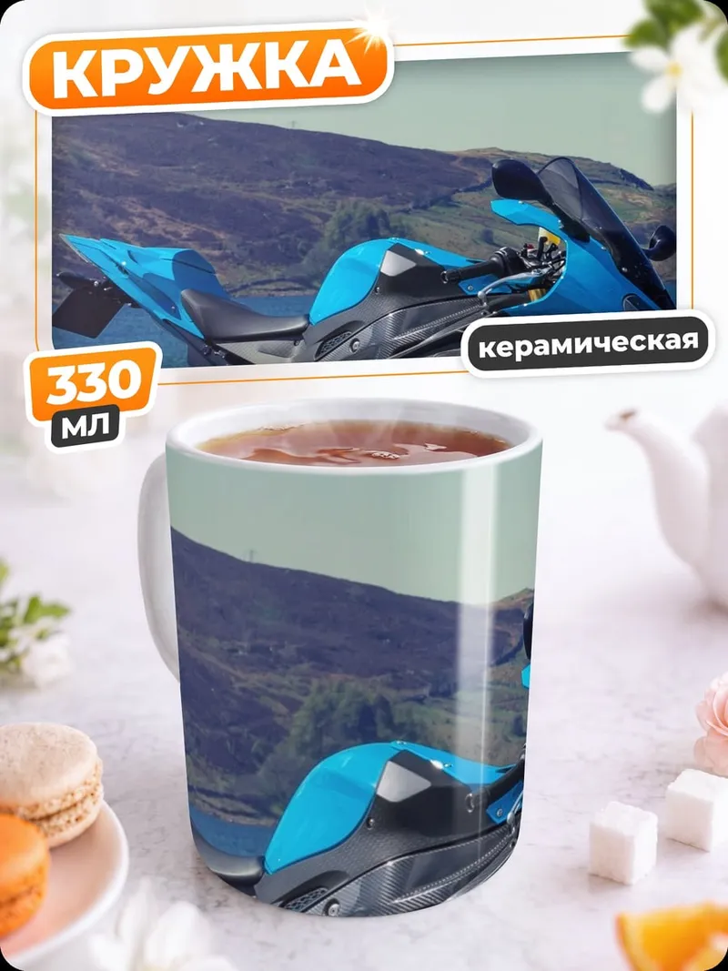 Кружка керамическая Синий мотоцикл