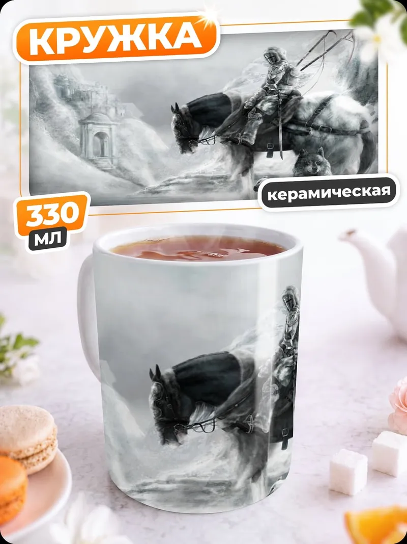 Кружка керамическая всадник с волками