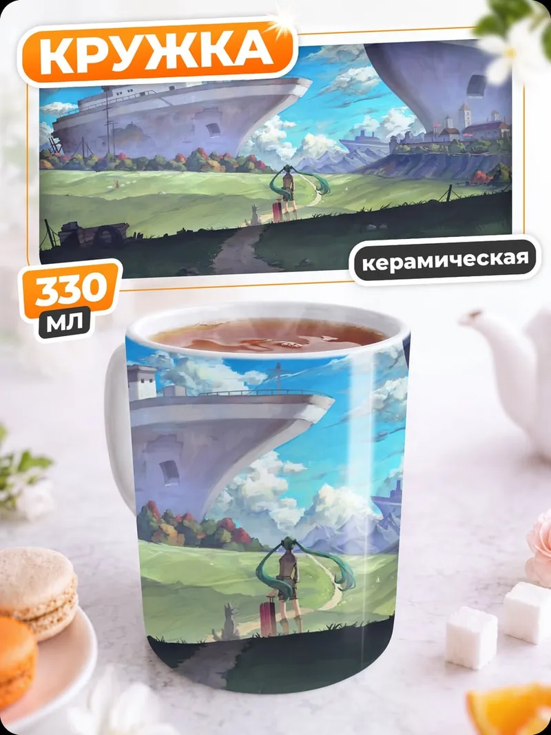 Кружка керамическая Фантастический город корабли