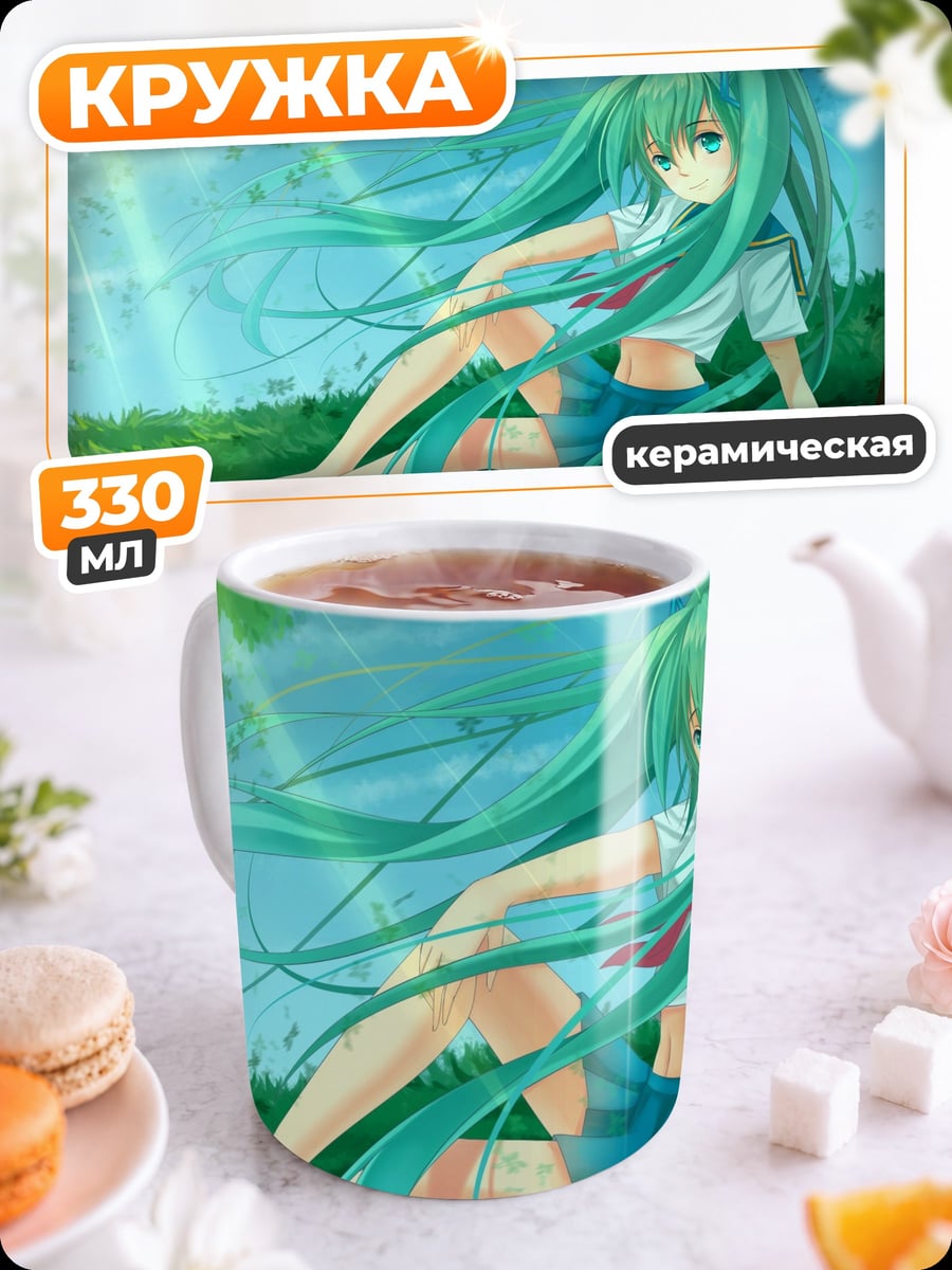 Кружка керамическая девушка в траве