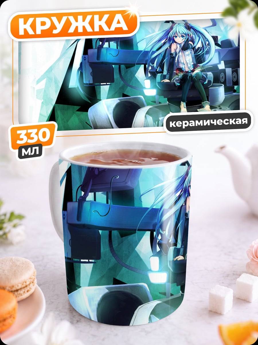 Кружка керамическая девушка в кристаллах