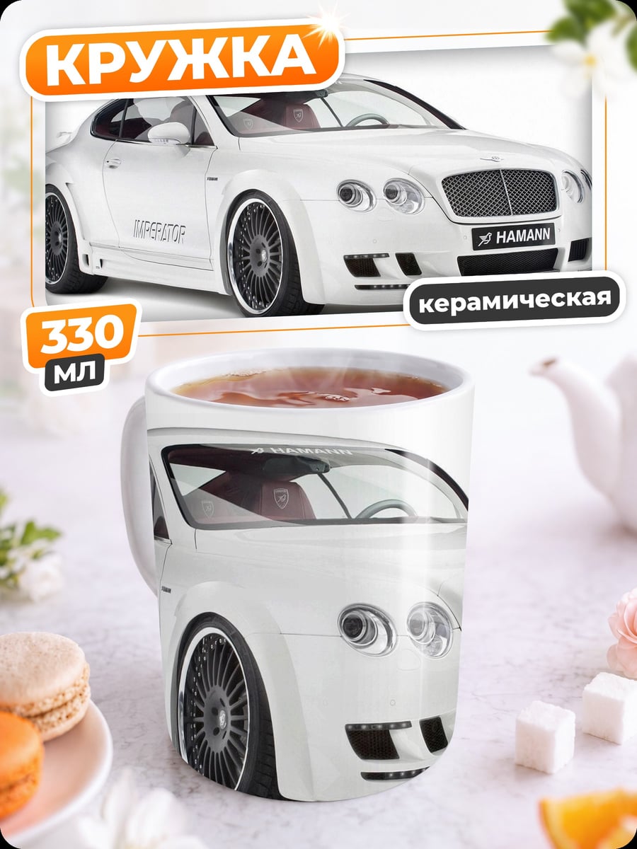 Кружка керамическая белый Bentley
