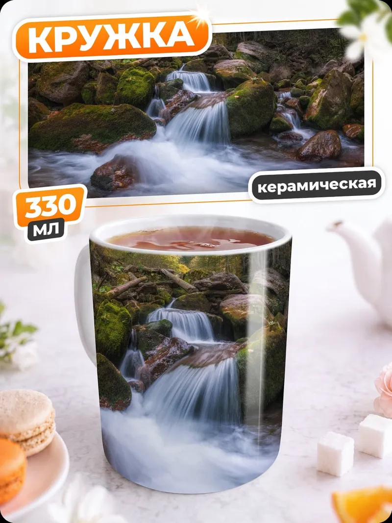 Кружка керамическая Горный водопад в лесу